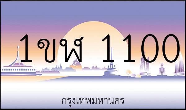1ขฬ 1100